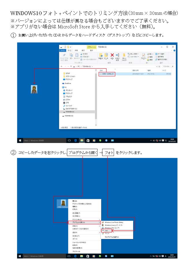 証明写真データトリミングについて 印刷 撮影 有限会社イソノ